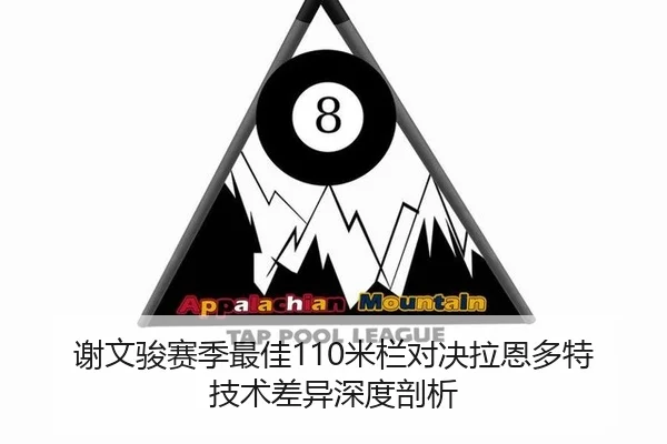 xie-wen-jun-sai-ji-zui-jia-mi-lan-dui-jue-la-en-duo-te-ji-shu-cha-yi-shen-du-pou-xi-3-526.jpg