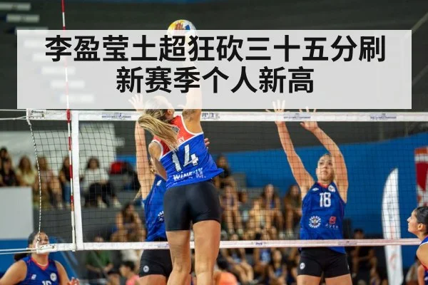 volleyball match action
