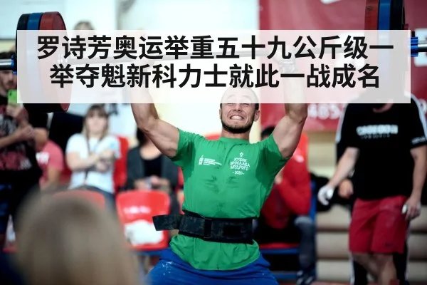 weightlifting competition